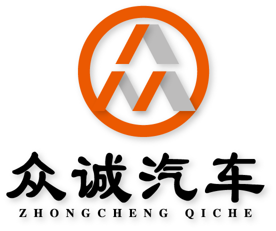 众诚汽车